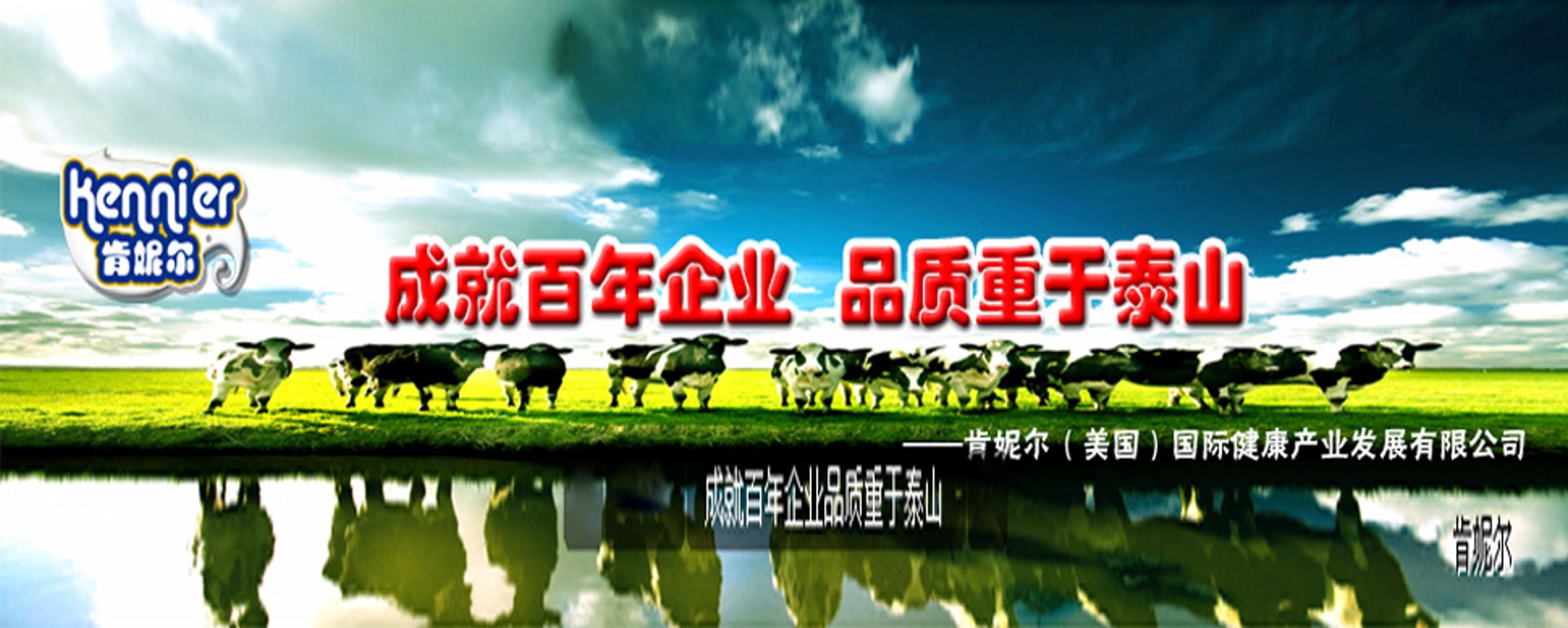肯妮尔